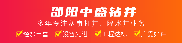 双清区钻井工程